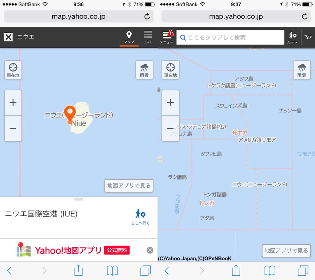 Yahoo!地図だと「ニウエ国際空港」にヒットする。 Yahoo!地図だと「ニウエ国際空港」にヒットする。