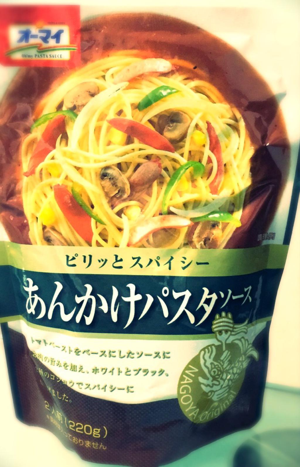日本製粉 オーマイ あんかけパスタソース ピリッとスパイシー、けっこう辛い( ・∀・) 日本製粉 オーマイ あんかけパスタソース ピリッとスパイシー、けっこう辛い( ・∀・)