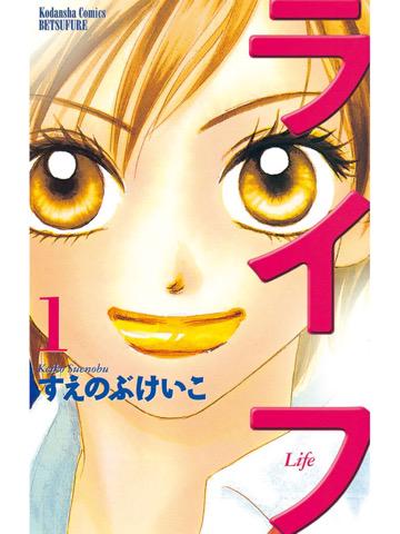 読了。どろどろ女子感。 「成績が良くて頼りになる親友のしーちゃんと同じ高校に入るために、二人で勉強するが……」 ライフ(1) 電子書籍: すえのぶけいこ: Kindleストア 読了。どろどろ女子感。 「成績が良くて頼りになる親友のしーちゃんと同じ高校に入るために、二人で勉強するが……」 ライフ(1) 電子書籍: すえのぶけいこ: Kindleストア