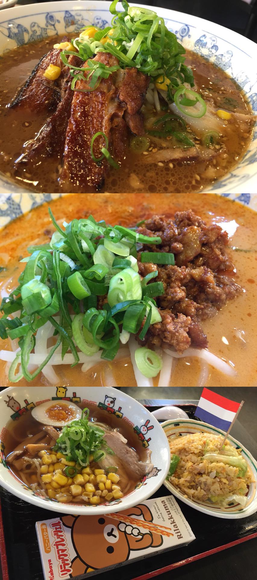 炙りチャーシューみそラーメン(ノーマル味噌ラーメンの焼豚も乗ってる)、担々麺、ちびっこラーメン炒飯セット。 (@ 麺屋壱力 in 小牧市, 愛知県) 炙りチャーシューみそラーメン(ノーマル味噌ラーメンの焼豚も乗ってる)、担々麺、ちびっこラーメン炒飯セット。 (@ 麺屋壱力 in 小牧市, 愛知県)