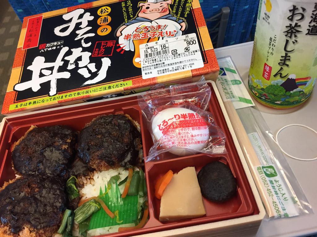 松浦商店 みそカツ丼 とろうま!半熟玉子入り with ジェイアール東海パッセンジャーズ 東海道お茶じまん 朝ごはん( ・∀・) みそかつうまい 松浦商店 みそカツ丼 とろうま!半熟玉子入り with ジェイアール東海パッセンジャーズ 東海道お茶じまん 朝ごはん( ・∀・) みそかつうまい