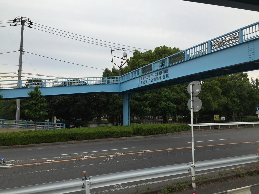 I'm at 大宮第二公園前歩道橋 I'm at 大宮第二公園前歩道橋