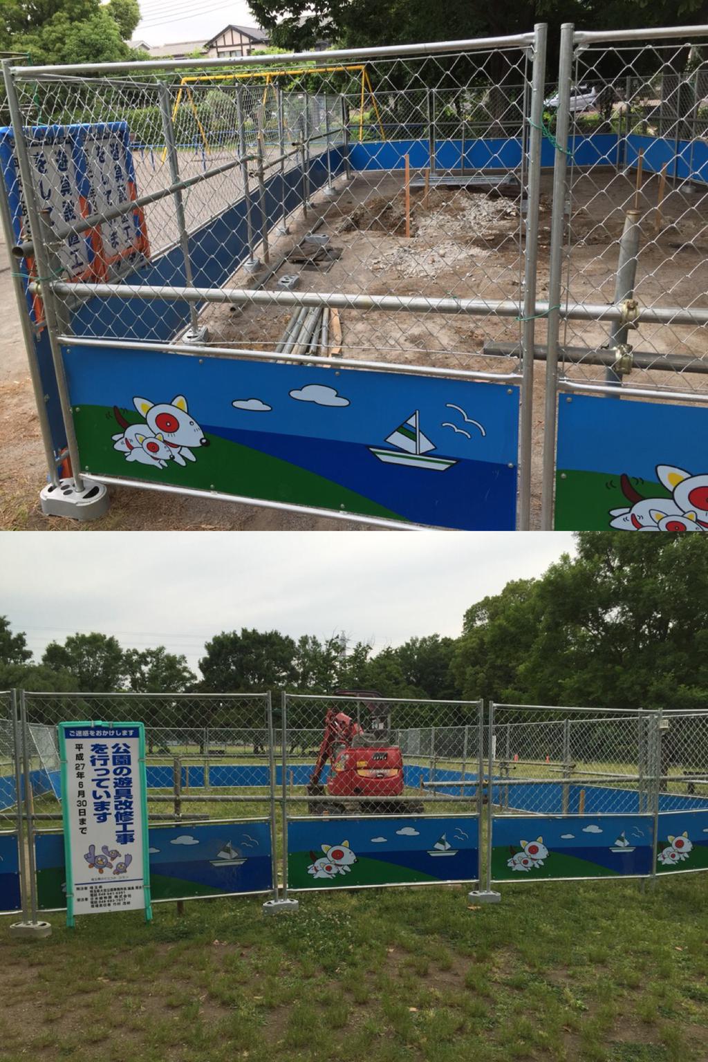 公園の遊具改修工事中。 公園の遊具改修工事中。