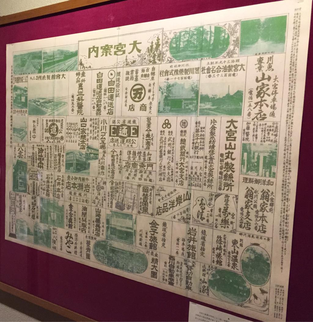 大宮案内 大宮案内