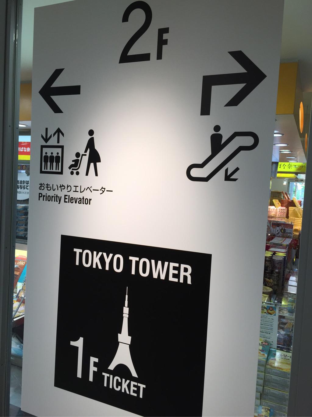 おもいやりエレベーター おもいやりエレベーター