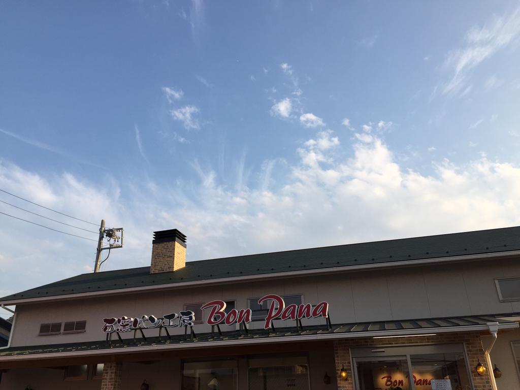 パン屋さん。店内と店外にイートインスペースあり。台湾らーめん屋の隣。 (@ 石窯パン工房 ボンパナ(Bon Pana)) パン屋さん。店内と店外にイートインスペースあり。台湾らーめん屋の隣。 (@ 石窯パン工房 ボンパナ(Bon Pana))