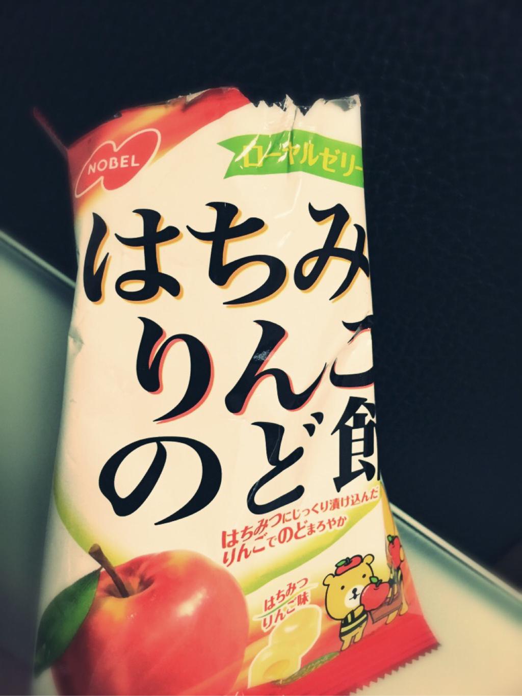 「はりちん」って何だろうと思ったら、はちみつりんごのど飴だった。 「はりちん」って何だろうと思ったら、はちみつりんごのど飴だった。