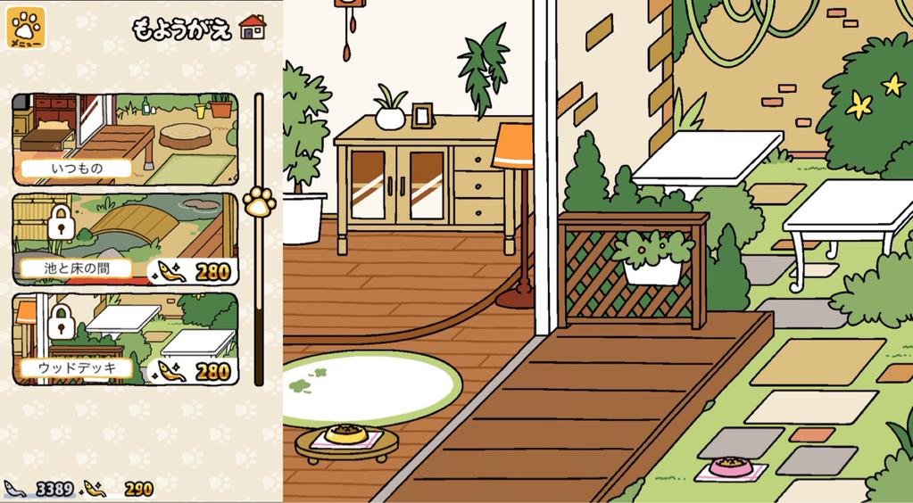 ねこあつめ もようがえ ウッドデッキ ねこあつめ もようがえ ウッドデッキ