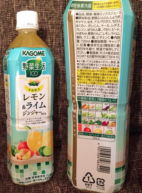 「6月2日(火)新発売」「高知県産ジンジャー使用」 カゴメ 野菜生活100 レモン&ライムジンジャーミックス スマートPET 720ml×15本: 食品・飲料・お酒 通販 「6月2日(火)新発売」「高知県産ジンジャー使用」 カゴメ 野菜生活100 レモン&ライムジンジャーミックス スマートPET 720ml×15本: 食品・飲料・お酒 通販