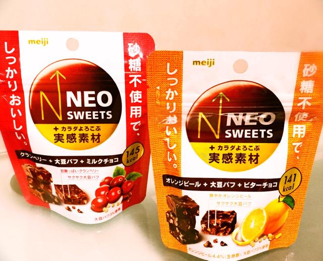 明治 NEO SWEETS クランベリー + 大豆パフ + ミルクチョコ オレンジピール + 大豆パフ + ビターチョコ 砂糖不使用だけど、人工甘味料が使われているので、普通に甘い。 明治 NEO SWEETS クランベリー + 大豆パフ + ミルクチョコ オレンジピール + 大豆パフ + ビターチョコ 砂糖不使用だけど、人工甘味料が使われているので、普通に甘い。