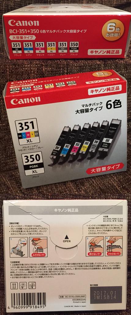 税込み6208円。 キヤノン 純正 インクカートリッジ BCI-351XL(BK/C/M/Y/GY)+BCI-350XL 6色マルチパック 大容量 BCI-351XL+350XL/6MP 税込み6208円。 キヤノン 純正 インクカートリッジ BCI-351XL(BK/C/M/Y/GY)+BCI-350XL 6色マルチパック 大容量 BCI-351XL+350XL/6MP