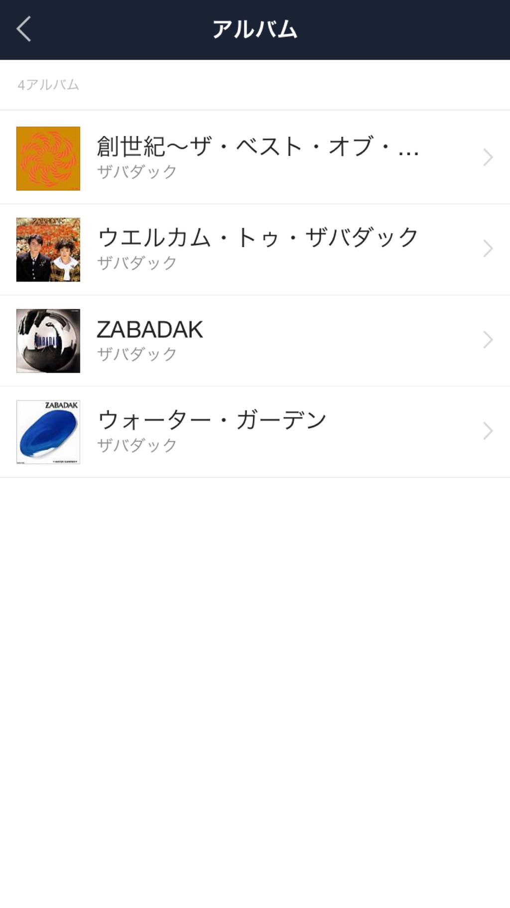LINE MUSIC に、もう入手できなさそうな ZABADAK のアルバムが並んでる。 LINE MUSIC に、もう入手できなさそうな ZABADAK のアルバムが並んでる。