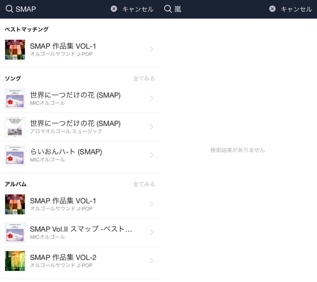 LINE MUSIC にはジャニーズが入っていない 。゜(´⊃ω⊂`)゜。 LINE MUSIC にはジャニーズが入っていない 。゜(´⊃ω⊂`)゜。