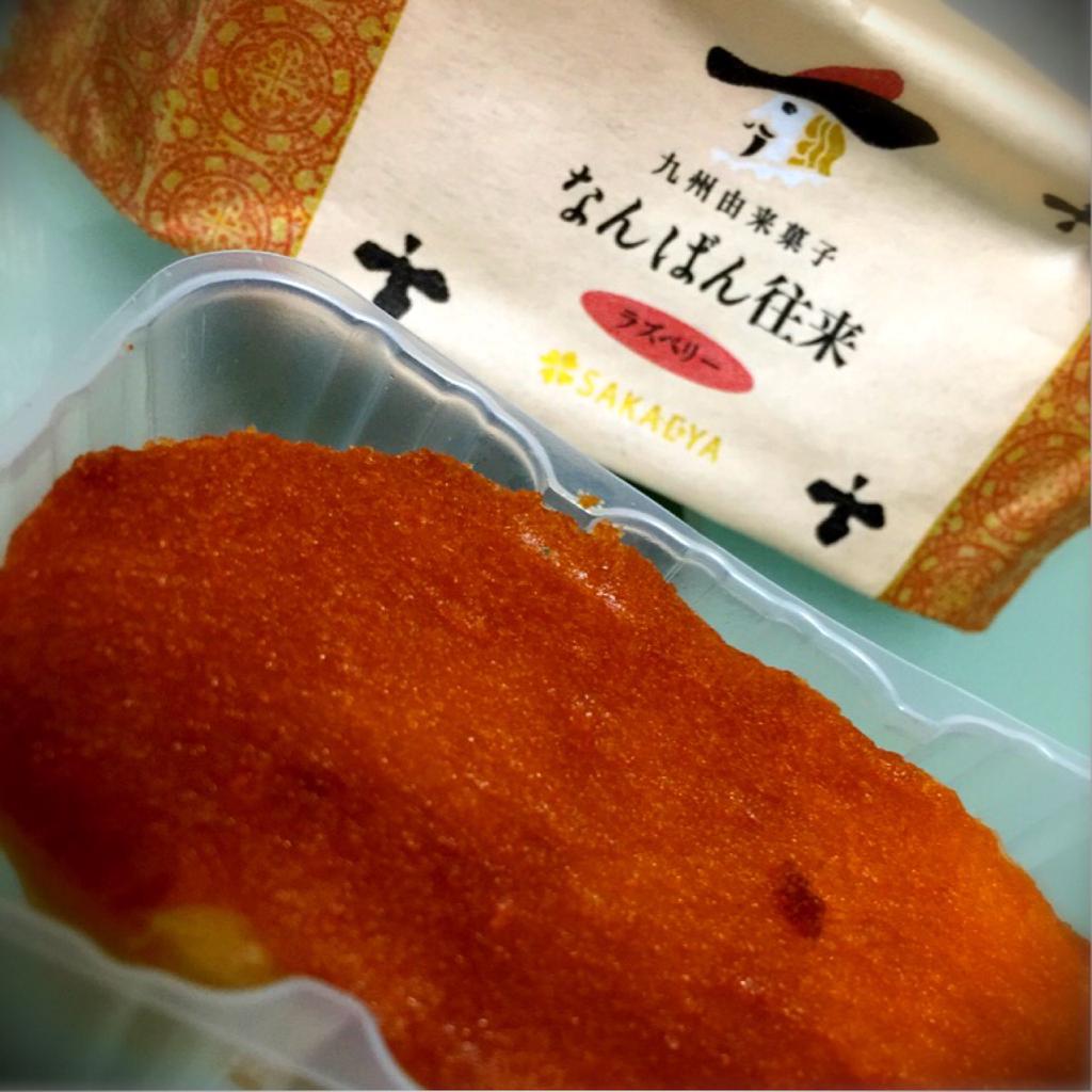 シャトレーゼ さかえ屋 九州由来菓子 なんばん往来 ラズベリー おやつー(・∀・) シャトレーゼ さかえ屋 九州由来菓子 なんばん往来 ラズベリー おやつー(・∀・)
