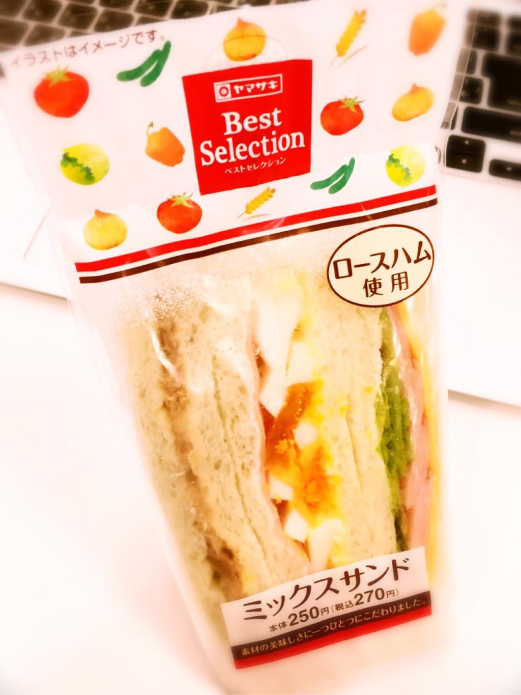 おひるごはんにコンビニのサンドイッチ。税込270円、359kcal、蛋白質13.7g おひるごはんにコンビニのサンドイッチ。税込270円、359kcal、蛋白質13.7g