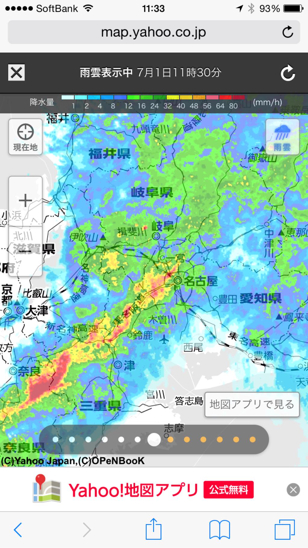 雨がひどい(´Д` ) 雨がひどい(´Д` )