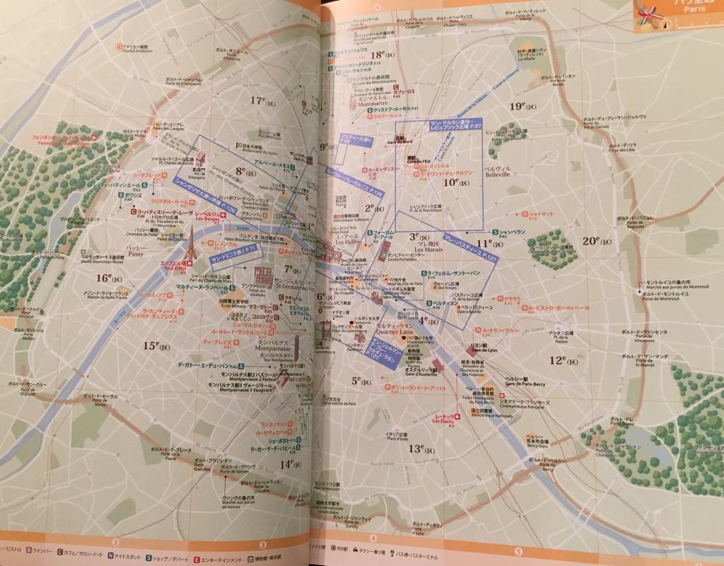 パリ全図。地図。 地球の歩き方MOOK 海外13 パリ発、フランス旅 vol.2 パリのおいしいアドレス180 パリ全図。地図。 地球の歩き方MOOK 海外13 パリ発、フランス旅 vol.2 パリのおいしいアドレス180