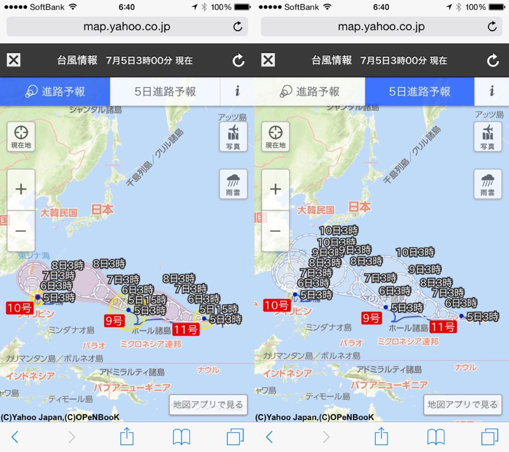 台風3兄弟。 台風3兄弟。
