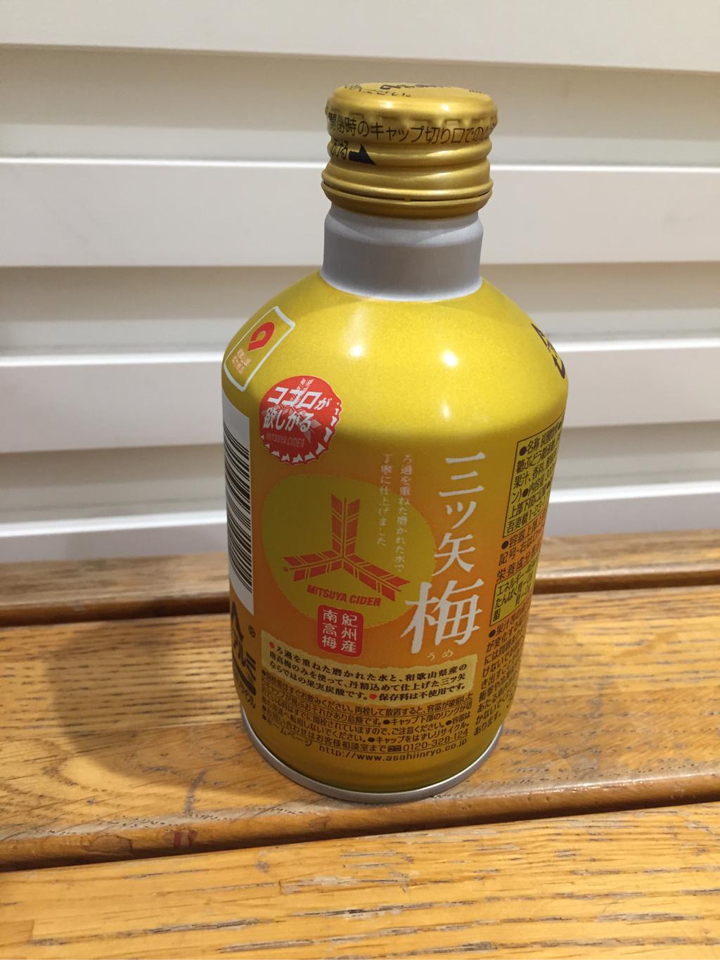 三ツ矢 梅 三ツ矢 梅