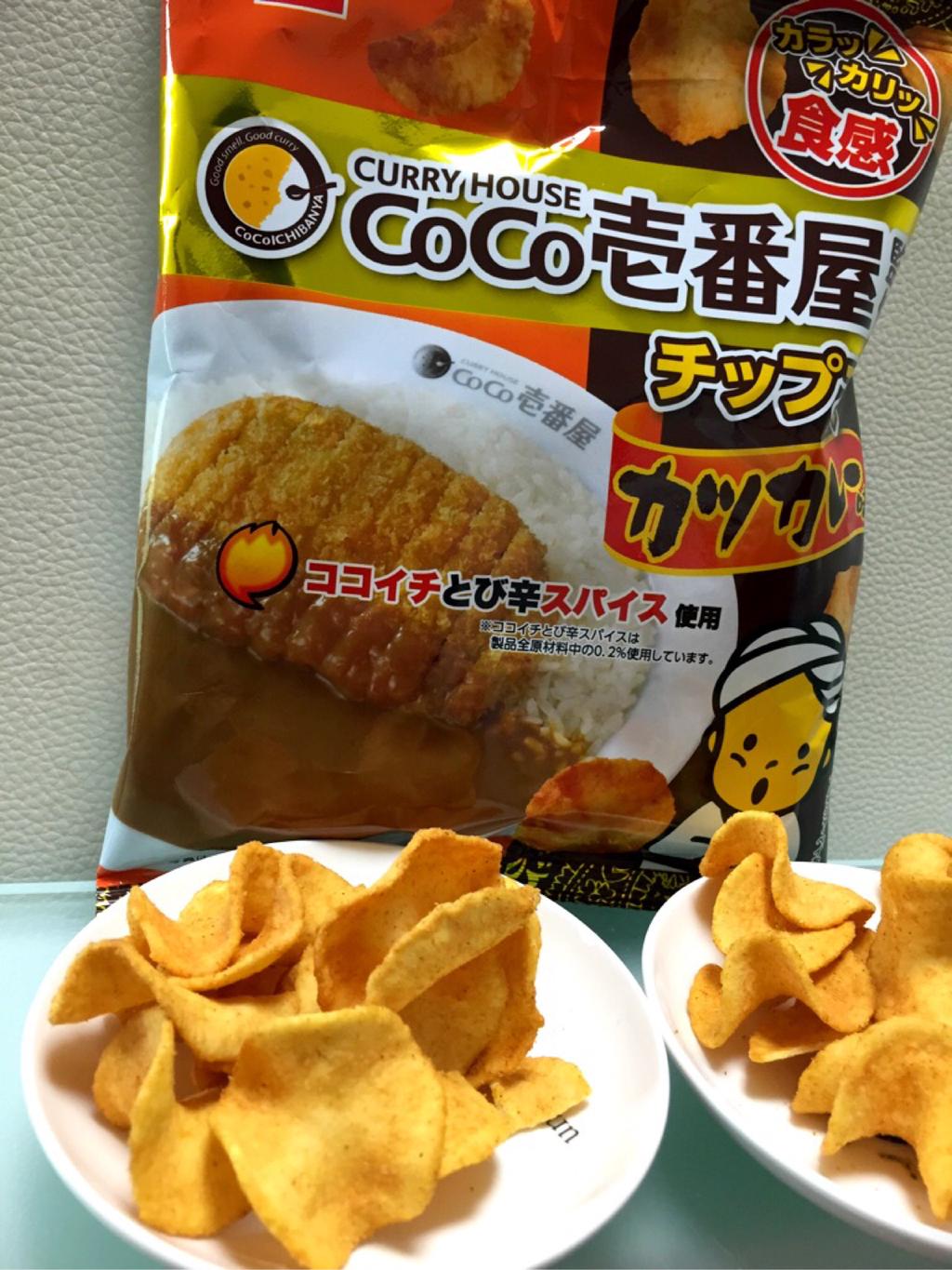 おやつカンパニー CURRY HOUSE CoCo壱番屋監修 チップス カツカレー味 ココイチとび辛スパイス使用 チーズカレー味とはまた違うタイプのチップス。 おやつカンパニー CURRY HOUSE CoCo壱番屋監修 チップス カツカレー味 ココイチとび辛スパイス使用 チーズカレー味とはまた違うタイプのチップス。