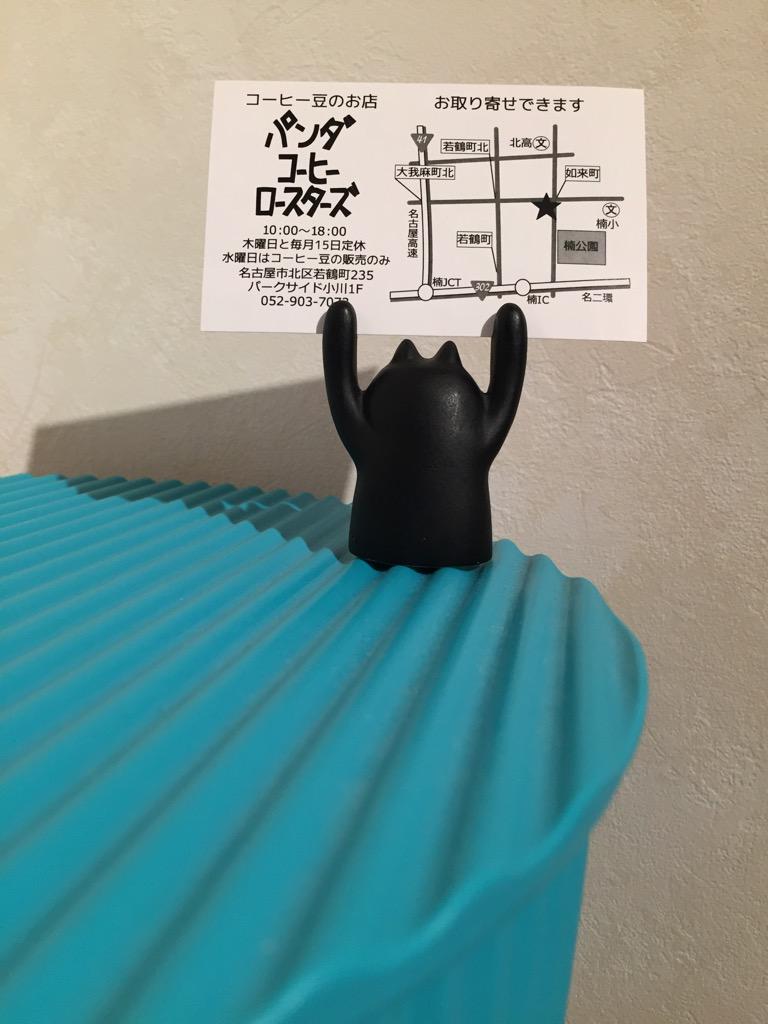 パンダ コーヒー ロースターズ 地図 パンダ コーヒー ロースターズ 地図
