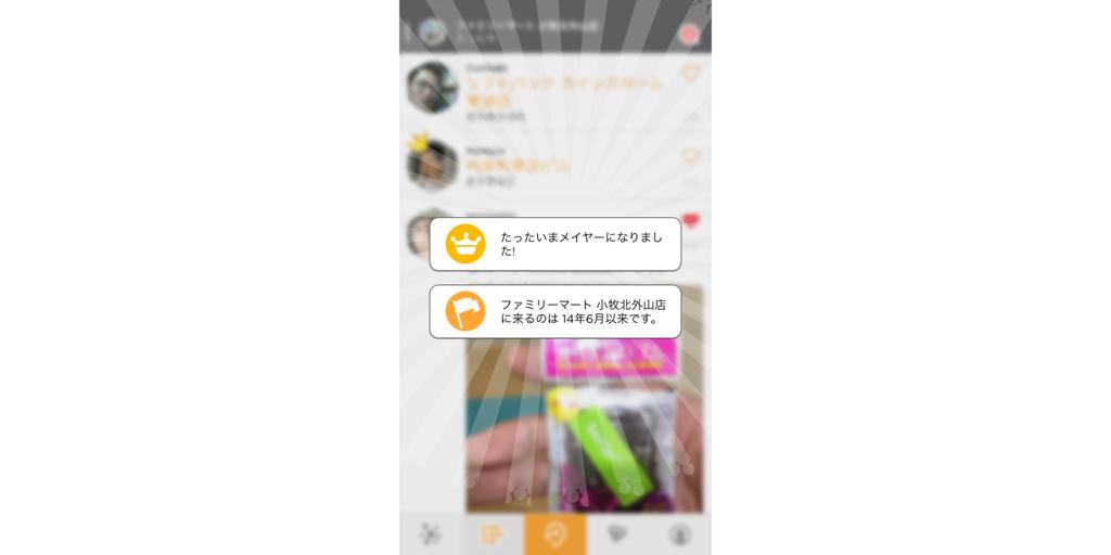 @Swarmappでファミリーマート 小牧北外山店のメイヤーになりました! @Swarmappでファミリーマート 小牧北外山店のメイヤーになりました!
