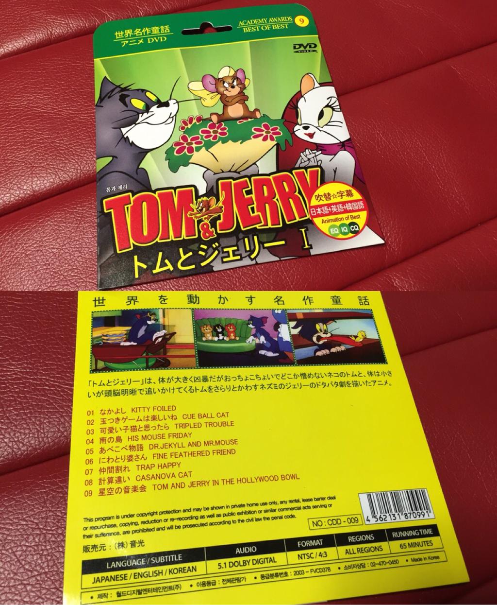 100円ショップで買ってきたトムとジェリーのDVD ディスクがちょっと汚れてた(´Д` ) Made in Korea 100円ショップで買ってきたトムとジェリーのDVD ディスクがちょっと汚れてた(´Д` ) Made in Korea