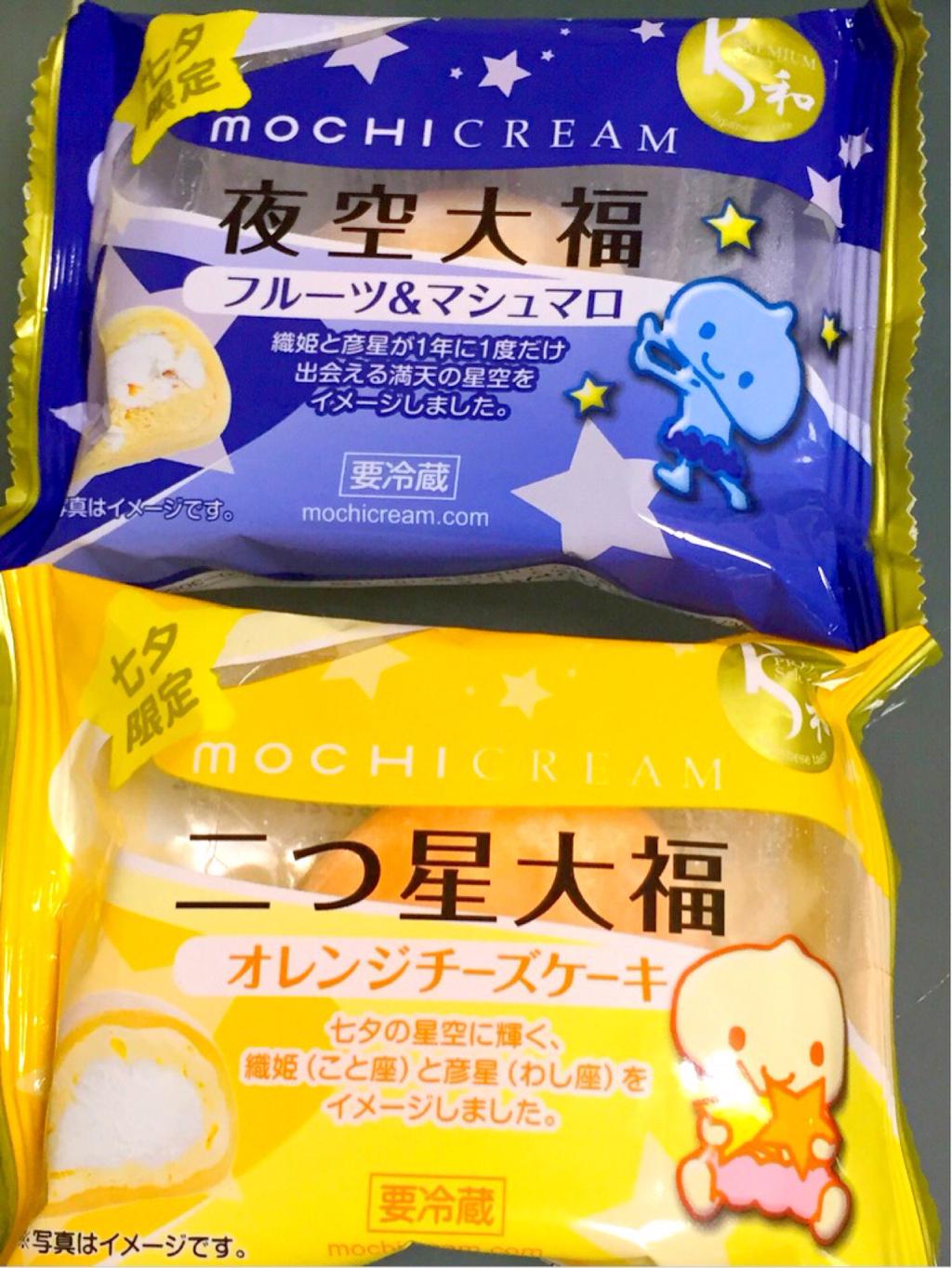 モチクリームジャパン MOCHI CREAM 七夕限定 二つ星大福 オレンジチーズケーキ 夜空大福 フルーツ&マシュマロ おやつー( ・∀・) モチクリームジャパン MOCHI CREAM 七夕限定 二つ星大福 オレンジチーズケーキ 夜空大福 フルーツ&マシュマロ おやつー( ・∀・)