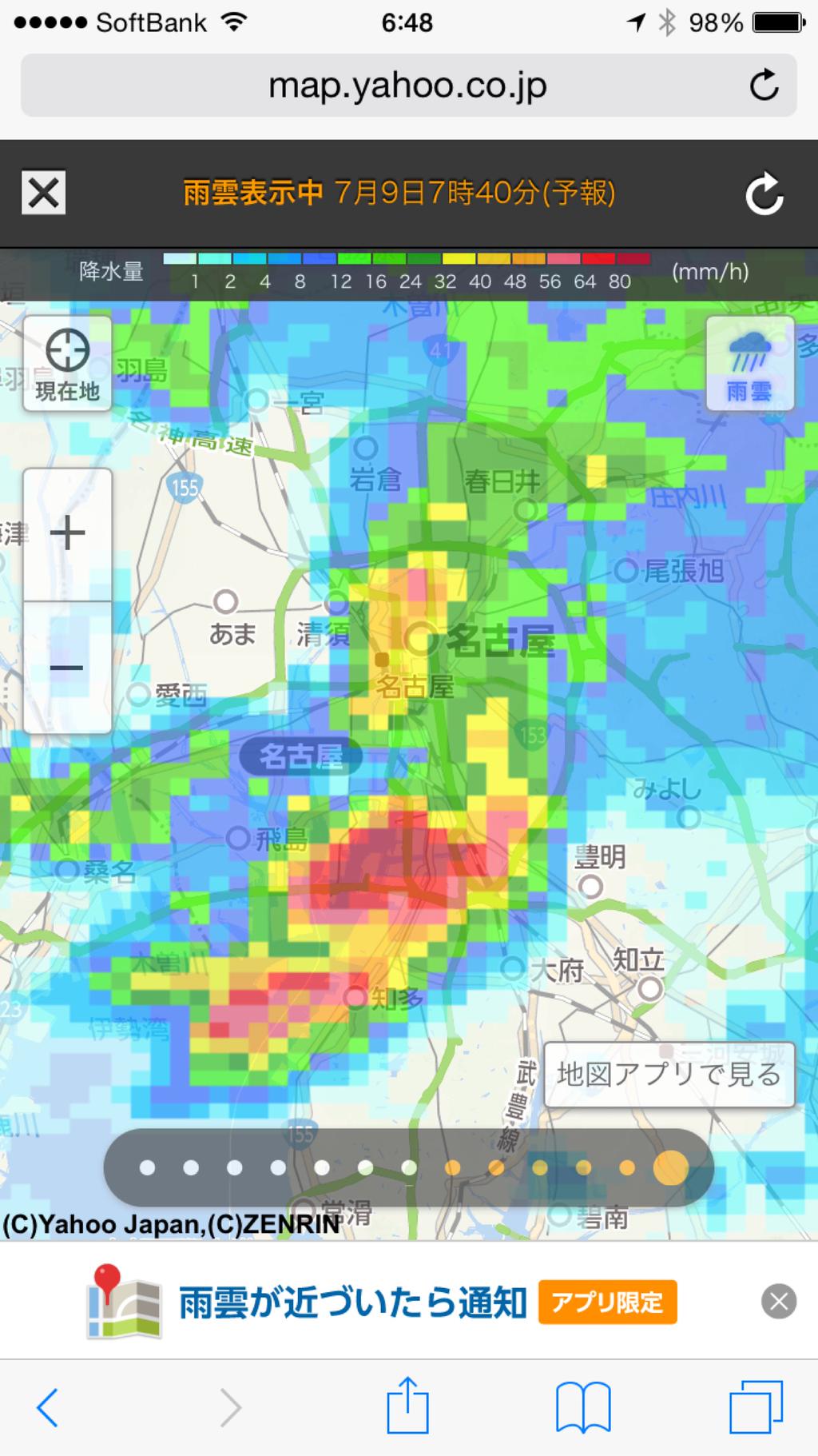名古屋の1時間後は大雨っぽい。 名古屋の1時間後は大雨っぽい。