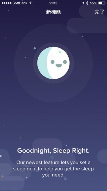 Fitbit アプリの新機能。 Goodnight, Sleep Right. Fitbit アプリの新機能。 Goodnight, Sleep Right.