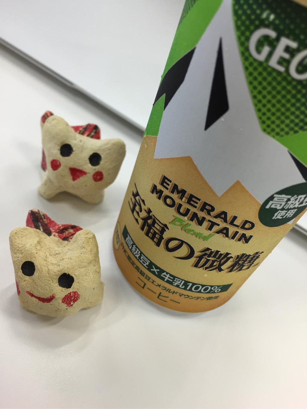 ジョージア エメラルドマウンテンブレンド 至福の微糖 高級豆 x 牛乳100% ジョージア エメラルドマウンテンブレンド 至福の微糖 高級豆 x 牛乳100%