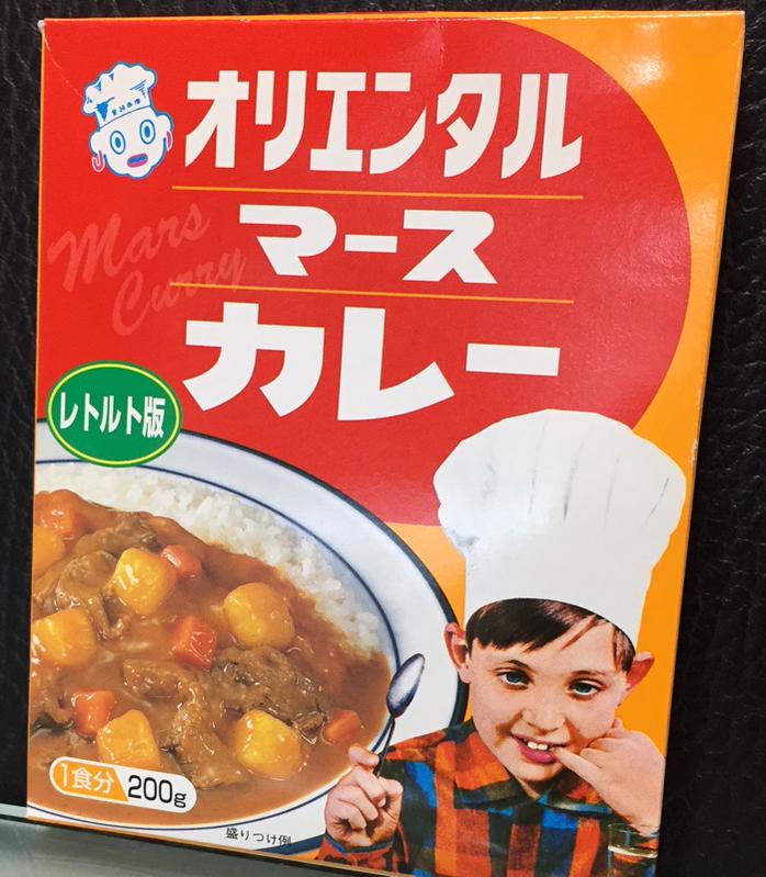 オリエンタル マースカレー レトルト版 200g MARS = Mango Apple Raisin Spice オリエンタル マースカレー レトルト版 200g MARS = Mango Apple Raisin Spice