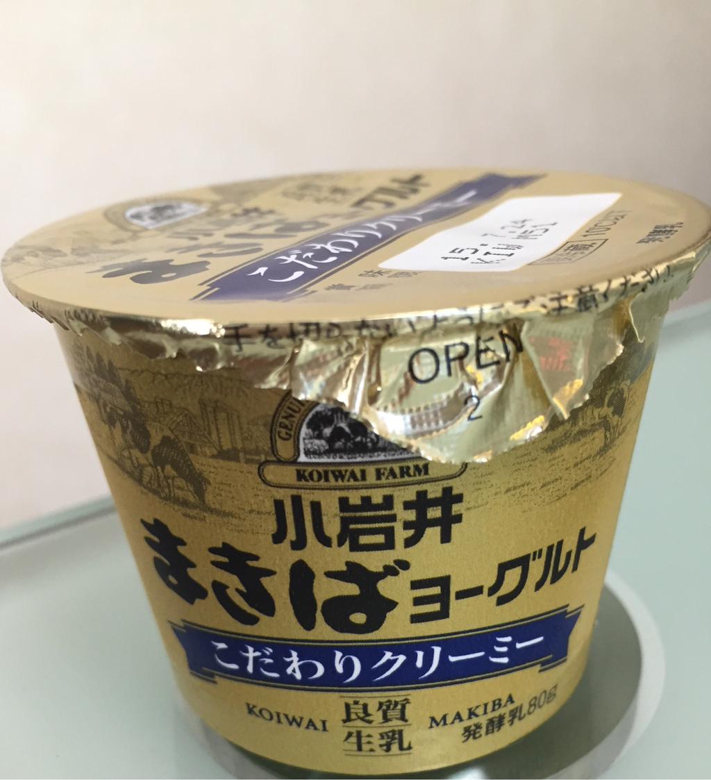小岩井 まきばヨーグルト こだわりクリーミー おはヨーグルト( ・∀・) 小岩井 まきばヨーグルト こだわりクリーミー おはヨーグルト( ・∀・)