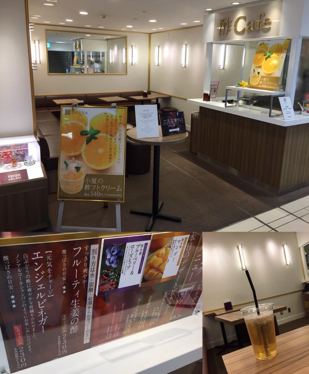名古屋栄 三越の地下1階「酢 Cafe」にて「エンジェルビネガー」白葡萄の酢+柑橘+炭酸でシャンパン風。 (@ 酢 Cafe) 名古屋栄 三越の地下1階「酢 Cafe」にて「エンジェルビネガー」白葡萄の酢+柑橘+炭酸でシャンパン風。 (@ 酢 Cafe)