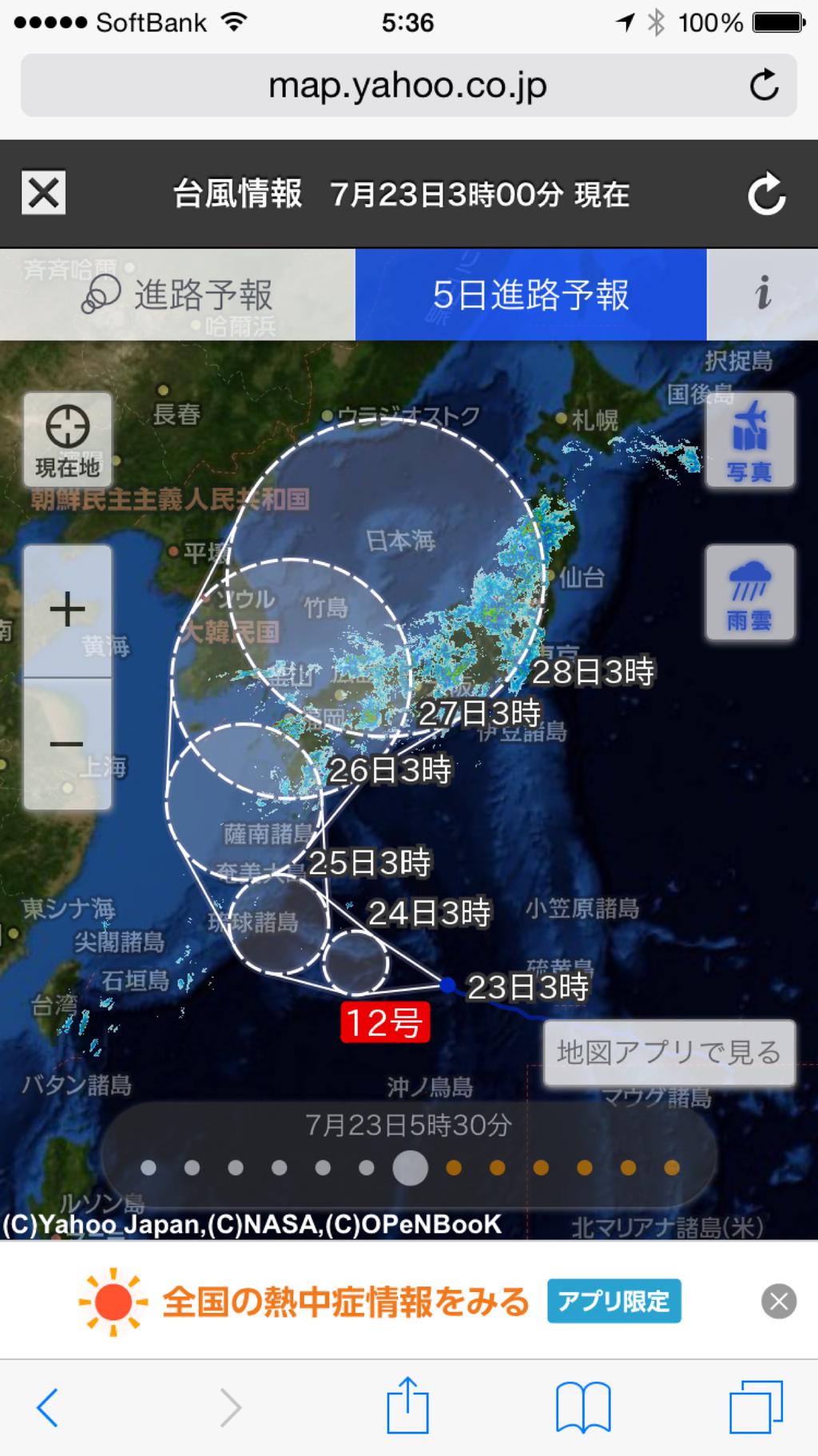 全国的に雨(´Д` ) 週末から来週初めかけて台風12号が日本列島に。 全国的に雨(´Д` ) 週末から来週初めかけて台風12号が日本列島に。