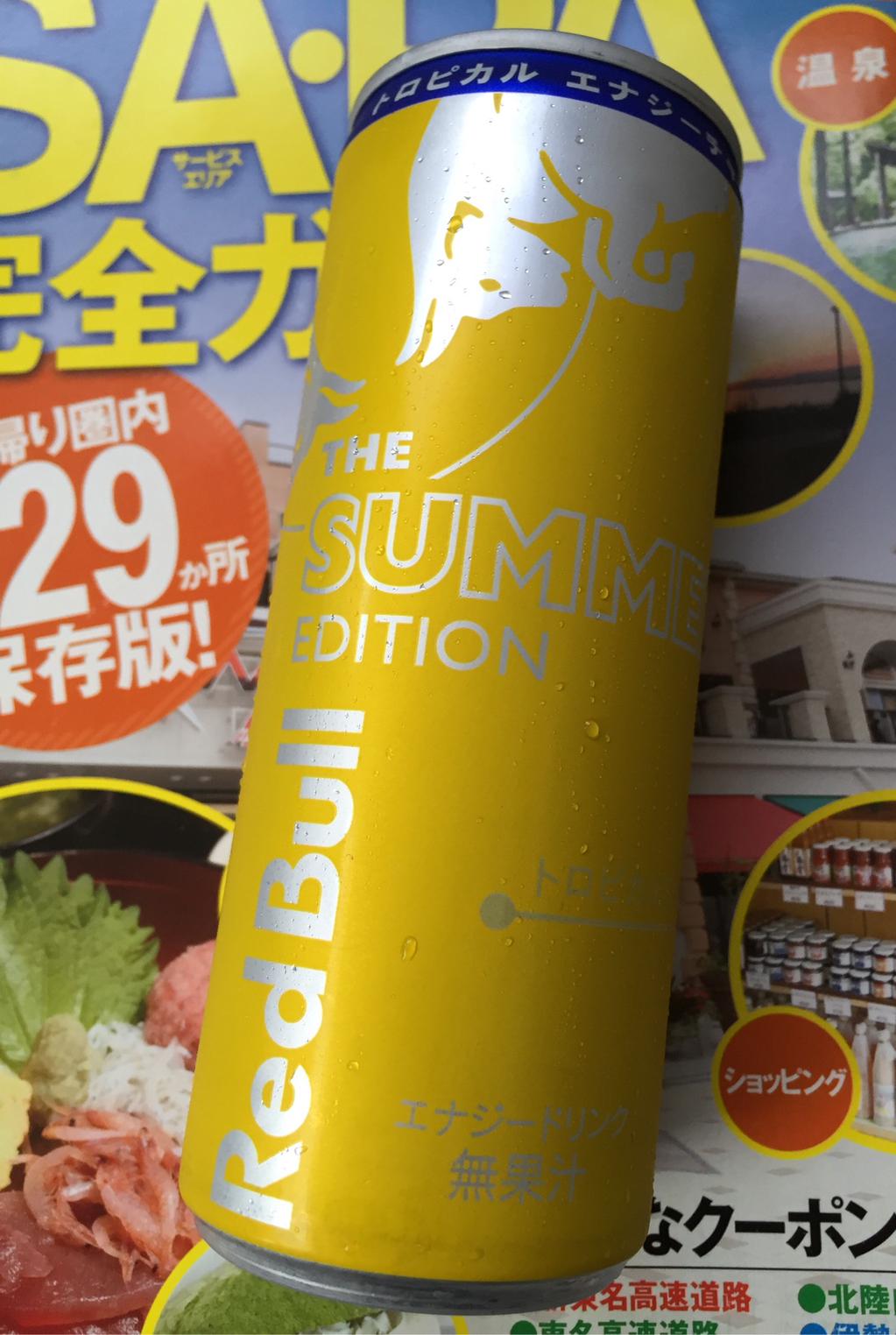 Red Bull Energy Drink The Summer Edition レッドブル・エナジードリンク サマーエディション トロピカルフルーツ 無果汁 数量限定販売 Red Bull Energy Drink The Summer Edition レッドブル・エナジードリンク サマーエディション トロピカルフルーツ 無果汁 数量限定販売