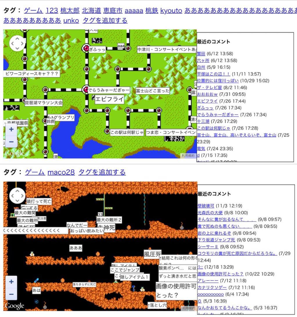 だれでも地図の「桃太郎電鉄」と「スペランカー」 だれでも地図 - TOP だれでも地図の「桃太郎電鉄」と「スペランカー」 だれでも地図 - TOP