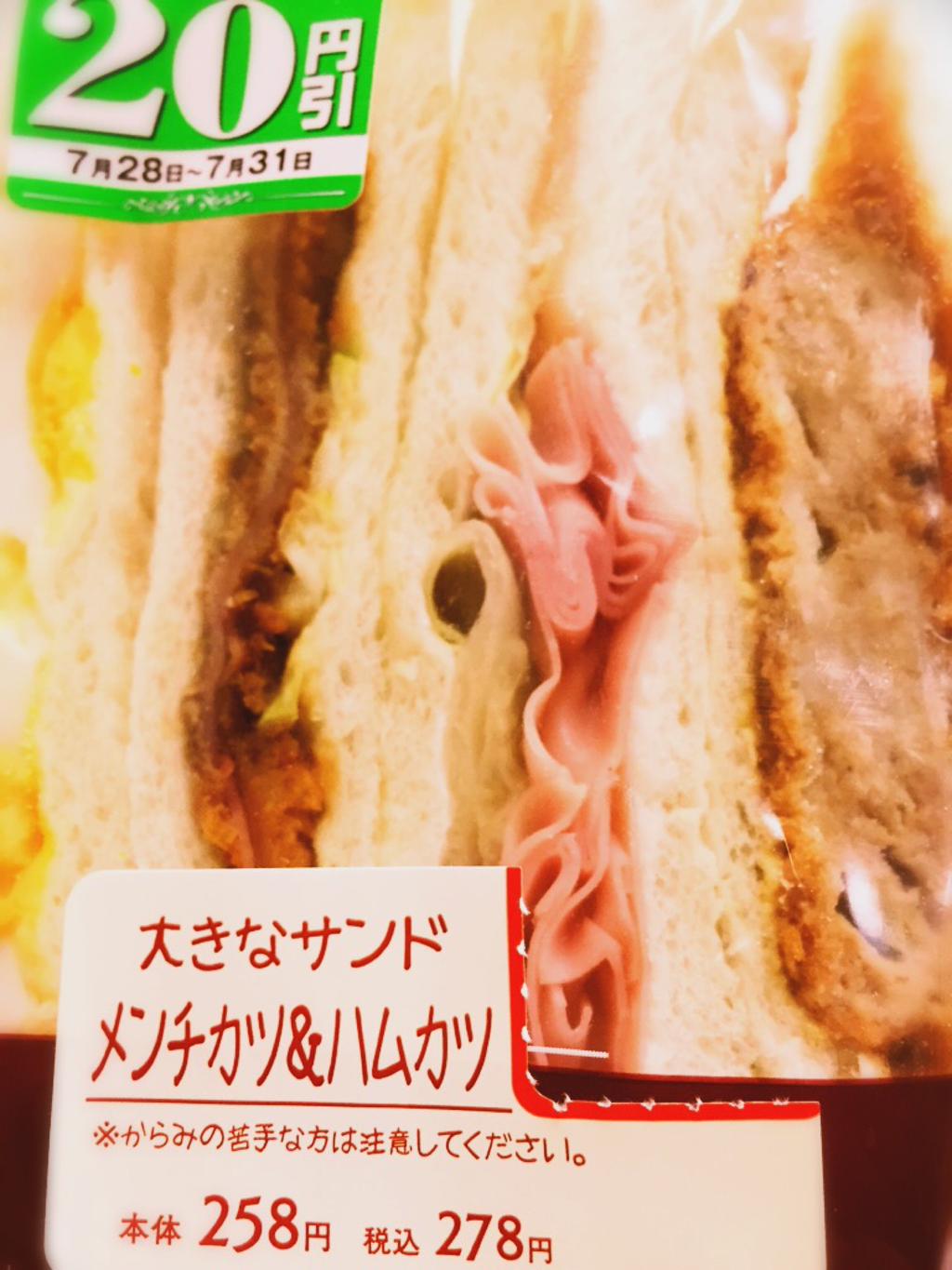 サンドイッチを購入。メンチカツとハムカツと玉子とハム。 (@ デイリーヤマザキ 名古屋プライムセントラル店 in 名古屋市, 愛知県) サンドイッチを購入。メンチカツとハムカツと玉子とハム。 (@ デイリーヤマザキ 名古屋プライムセントラル店 in 名古屋市, 愛知県)