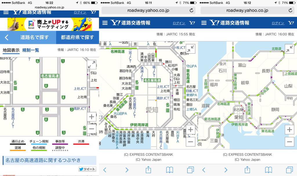 名古屋の地図表示 - Yahoo!道路交通情報 名古屋の地図表示 - Yahoo!道路交通情報