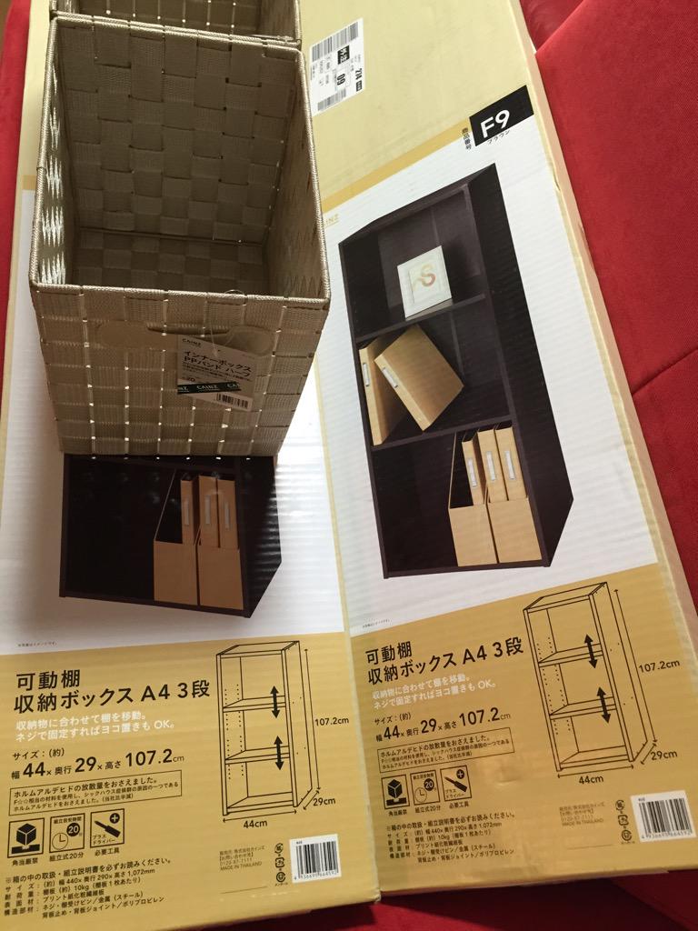 カラーボックス1780円。サイズ 幅44×奥行29×高さ107.2cm。耐荷重10kg(棚板1枚あたり)。 【カインズ】F9 可動棚収納ボックス A4 3段(ダークブラウン) カラーボックス1780円。サイズ 幅44×奥行29×高さ107.2cm。耐荷重10kg(棚板1枚あたり)。 【カインズ】F9 可動棚収納ボックス A4 3段(ダークブラウン)