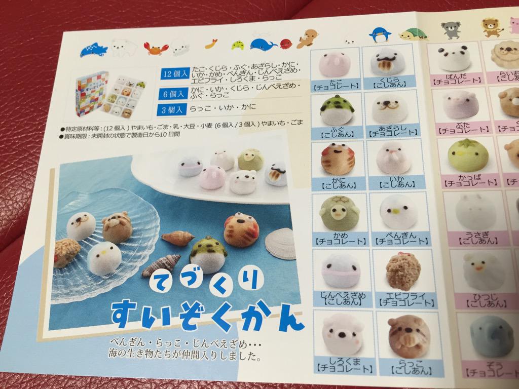 なみこしけん てづくり すいぞくかん パンフレット なみこしけん てづくり すいぞくかん パンフレット