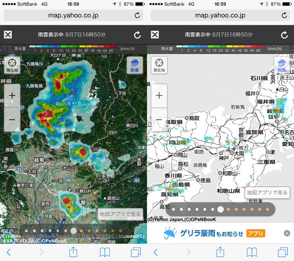 いろんなところで豪雨。名古屋と岐阜も豪雨。 いろんなところで豪雨。名古屋と岐阜も豪雨。