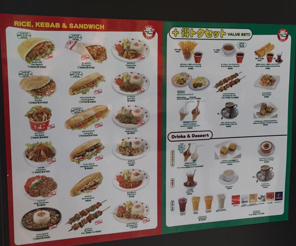 以前よりメニューが増えてる気がする。 (@ Mega Kebab 名古屋空港店 in 西春日井郡豊山町, 愛知県) 以前よりメニューが増えてる気がする。 (@ Mega Kebab 名古屋空港店 in 西春日井郡豊山町, 愛知県)