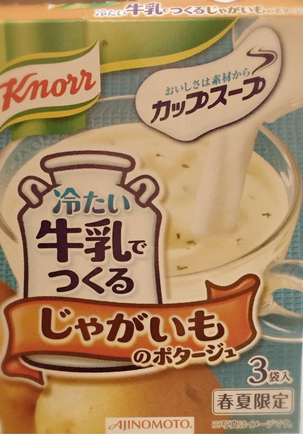 味の素 クノール Knorr 冷たい牛乳でつくるカップスープ じゃがいものポタージュ 春夏限定 甘味があって美味しい。麦芽糖入り。 味の素 クノール Knorr 冷たい牛乳でつくるカップスープ じゃがいものポタージュ 春夏限定 甘味があって美味しい。麦芽糖入り。