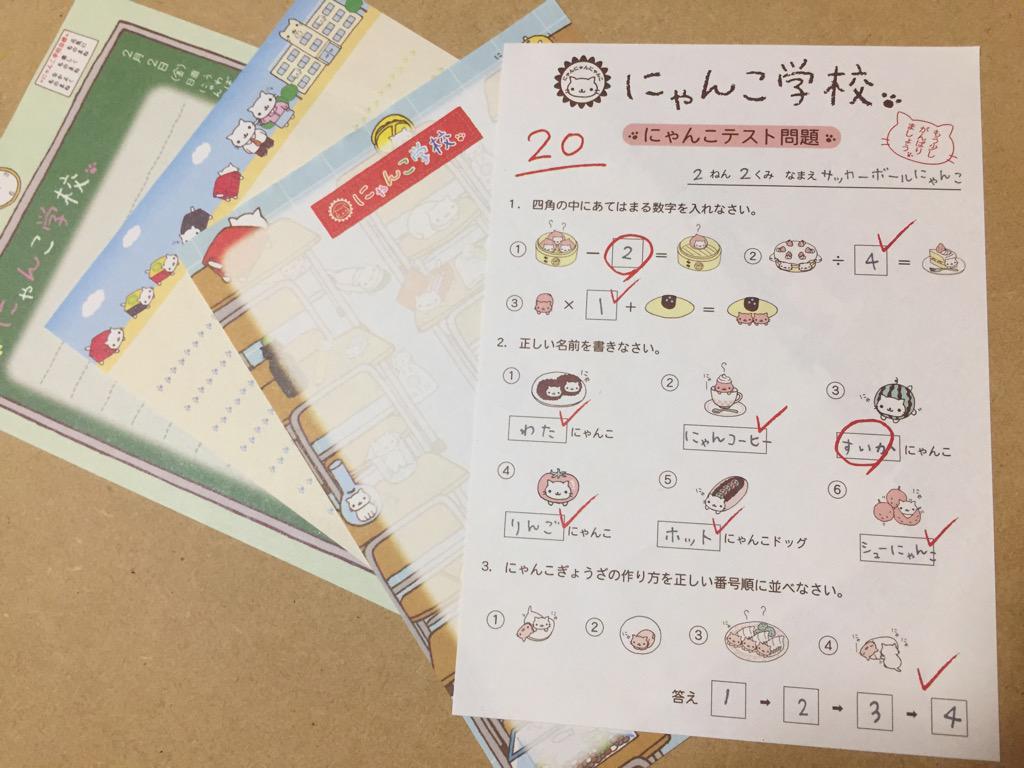 にゃんにゃんにゃんこ にゃんこ学校 メモパッド にゃんにゃんにゃんこ にゃんこ学校 メモパッド