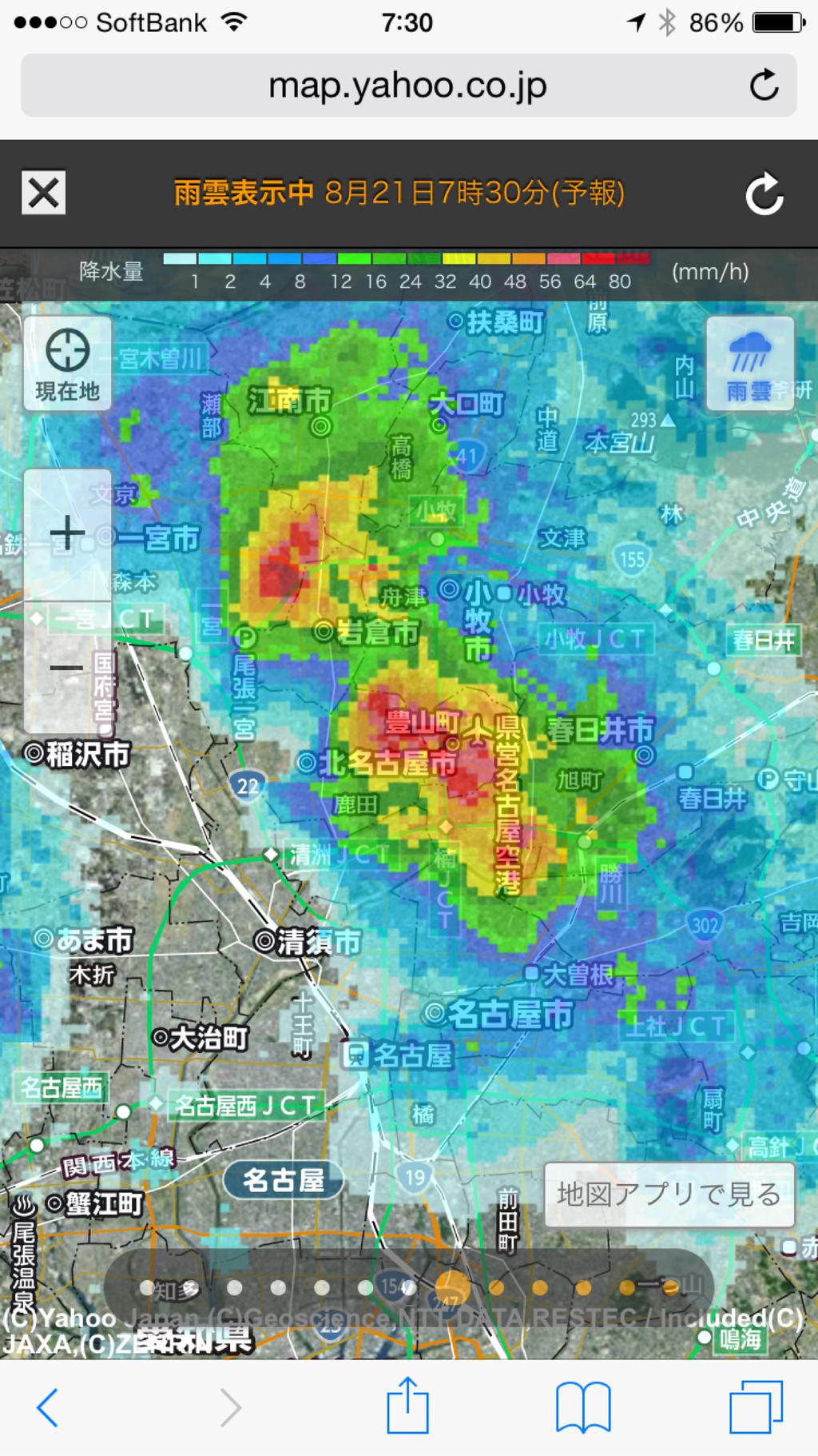 名古屋北部で豪雨 名古屋北部で豪雨