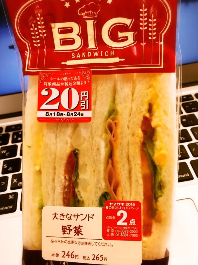 さいきんサンドイッチ率が高い。 さいきんサンドイッチ率が高い。