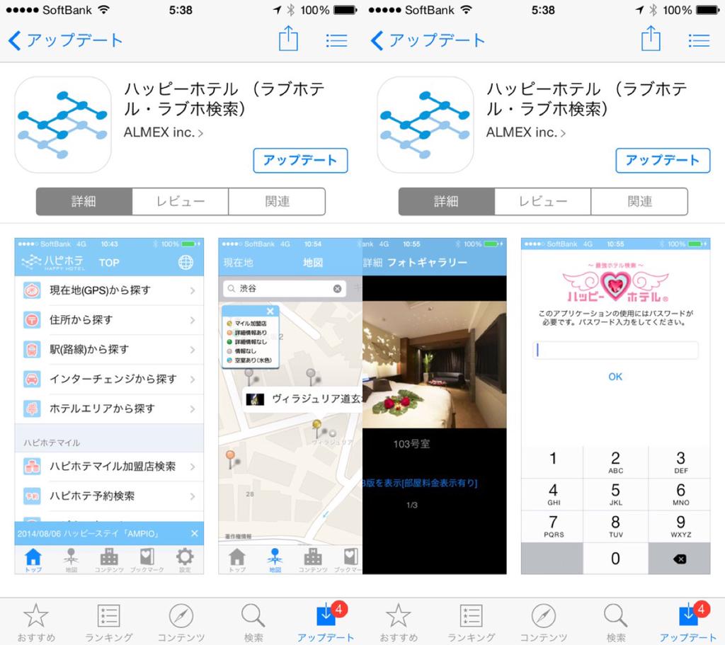 iPhoneアプリ「ハッピーホテル」のロゴとアイコンがアップデートで変わってた。 iPhoneアプリ「ハッピーホテル」のロゴとアイコンがアップデートで変わってた。