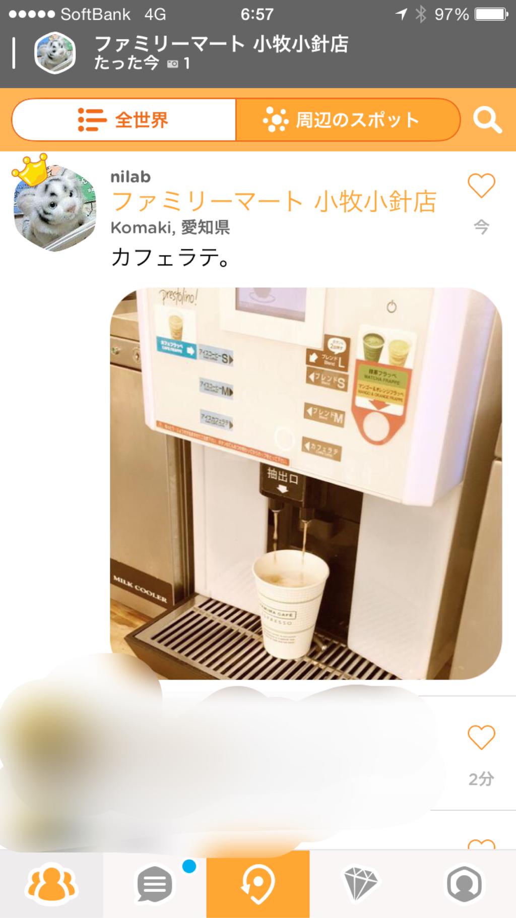 Swarm のデザインがアップデートで新しくなった。メーヤーなう。 Swarm のデザインがアップデートで新しくなった。メーヤーなう。