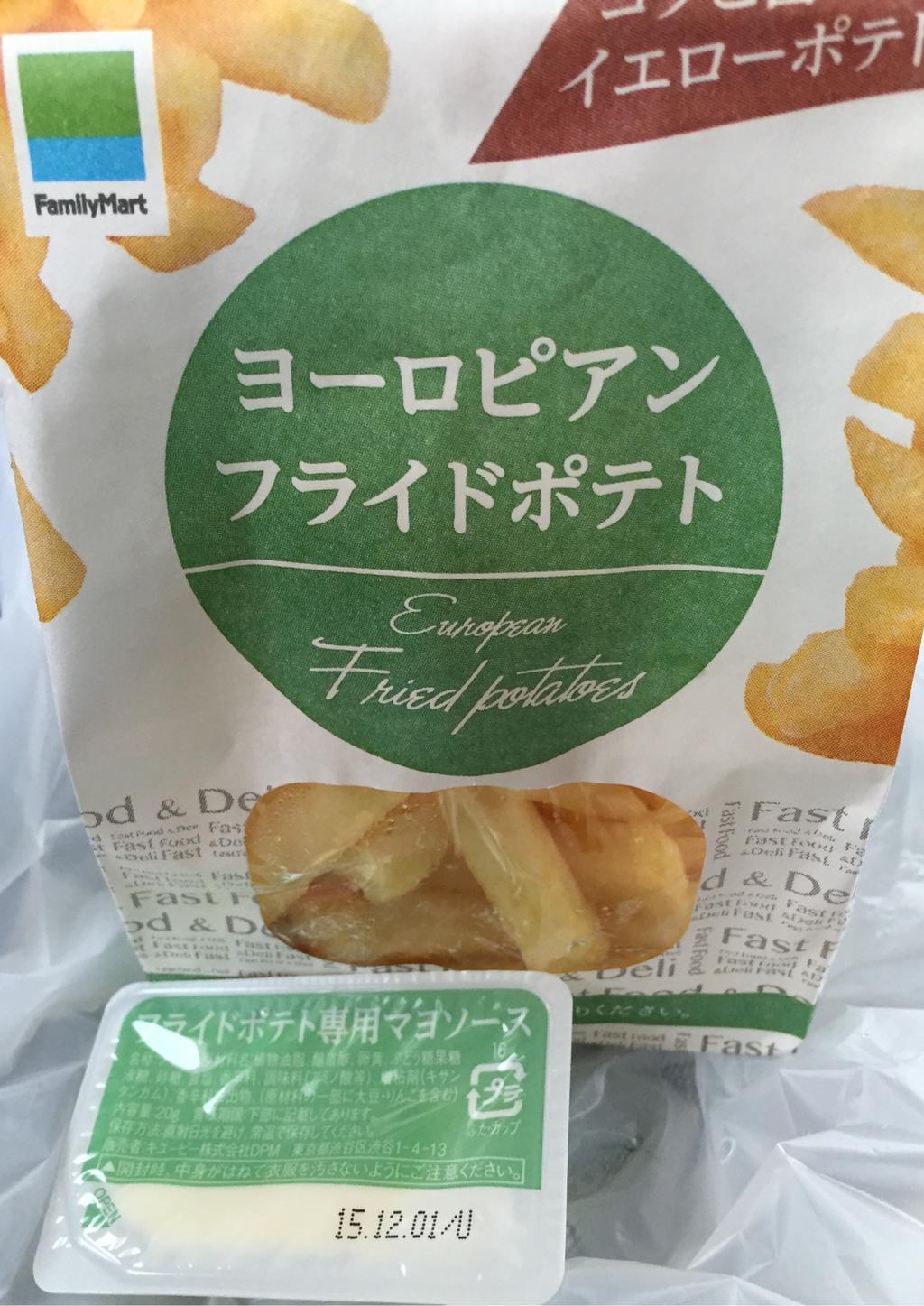 ファミリーマート ヨーロピアンフライドポテト 8月18日から発売 「コクと旨みのイエローポテト!」 (∩´∀`)∩ワーイ シーズニングパウダーとかディップとか4〜5種類から選べる。 ファミリーマート ヨーロピアンフライドポテト 8月18日から発売 「コクと旨みのイエローポテト!」 (∩´∀`)∩ワーイ シーズニングパウダーとかディップとか4〜5種類から選べる。